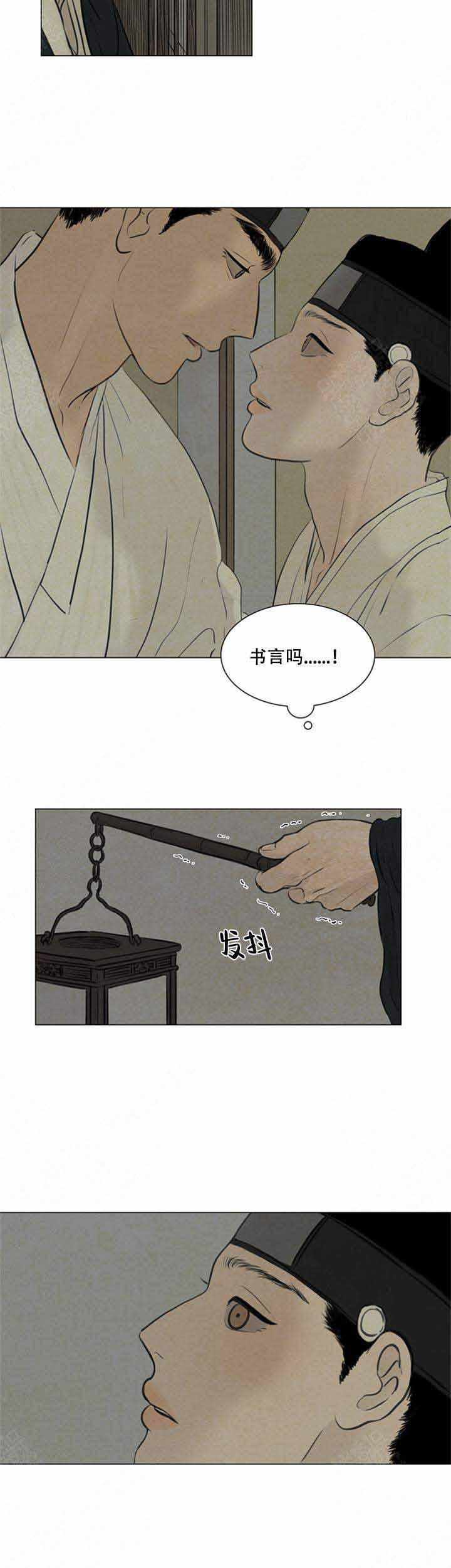 鬼胎恋歌韩漫全集-第82话无删减无遮挡章节图片 