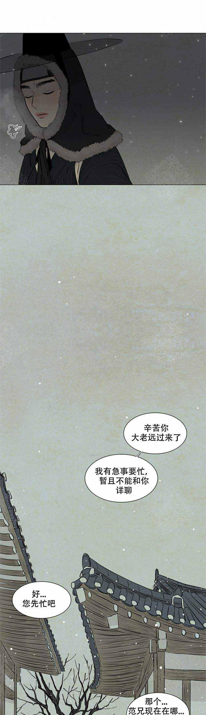 鬼胎恋歌韩漫全集-第82话无删减无遮挡章节图片 