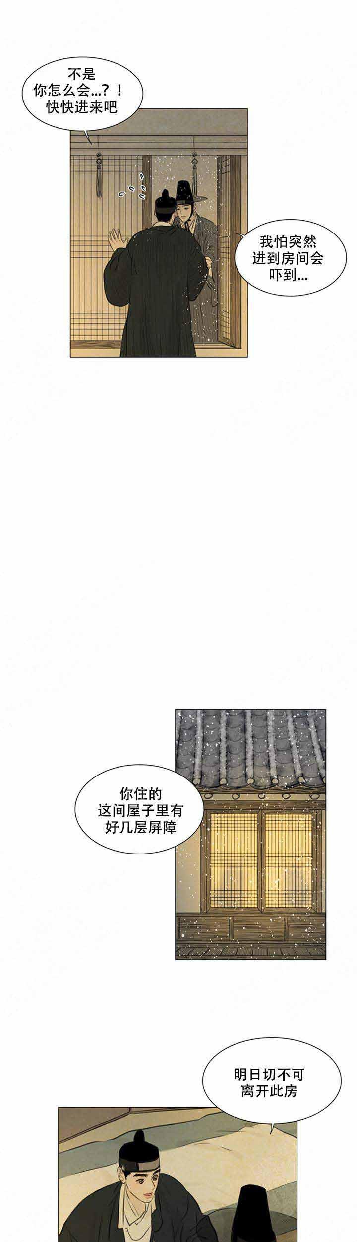 日本漫画大师-第83话全彩韩漫标签