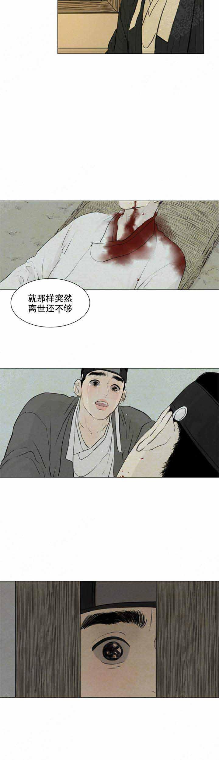 鬼胎恋歌韩漫全集-第83话无删减无遮挡章节图片 
