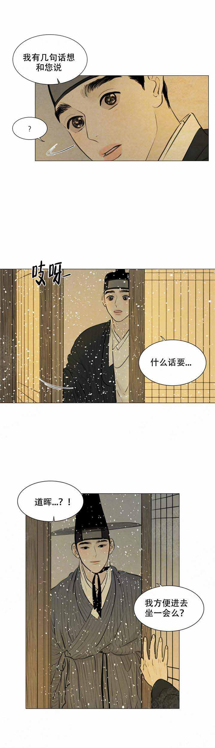 日本漫画大师-第83话全彩韩漫标签