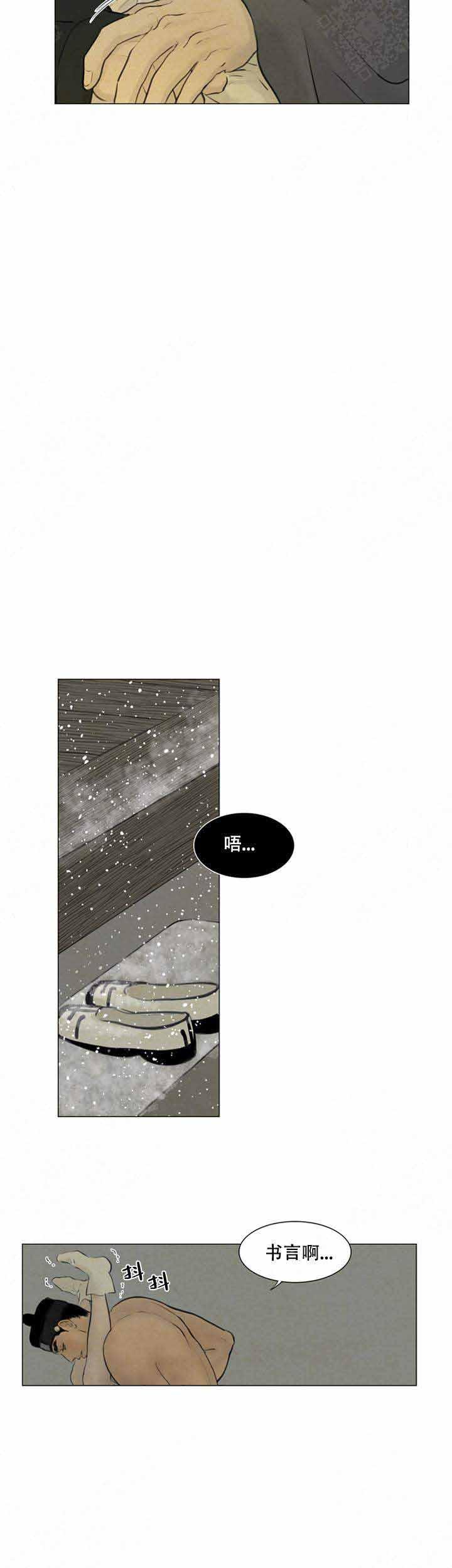 鬼胎恋歌韩漫全集-第83话无删减无遮挡章节图片 
