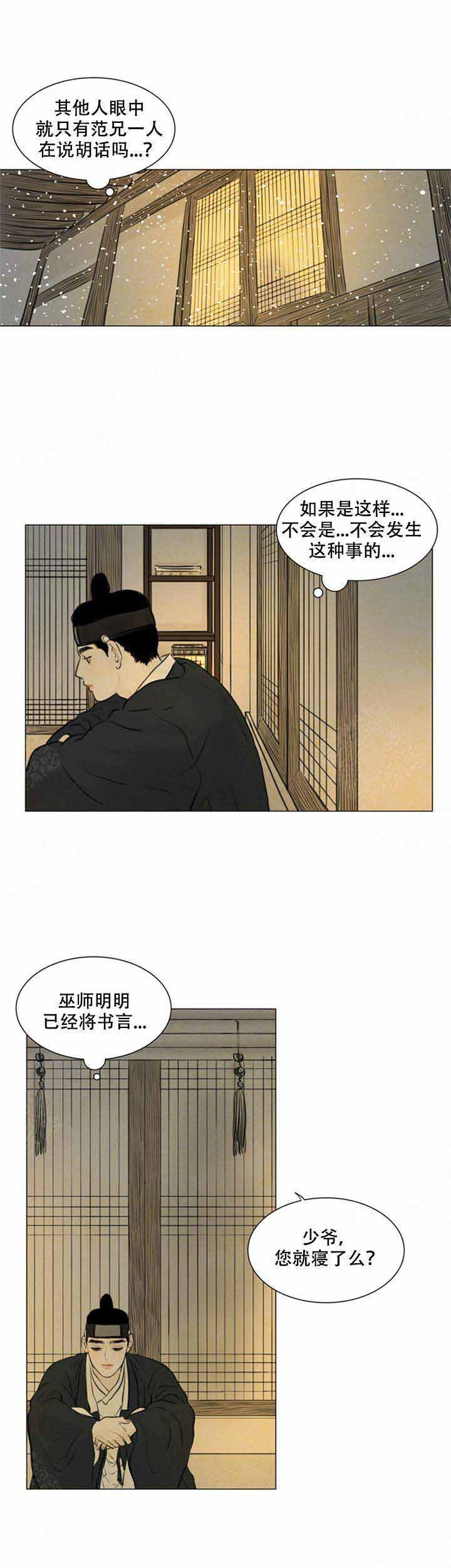 日本漫画大师-第83话全彩韩漫标签