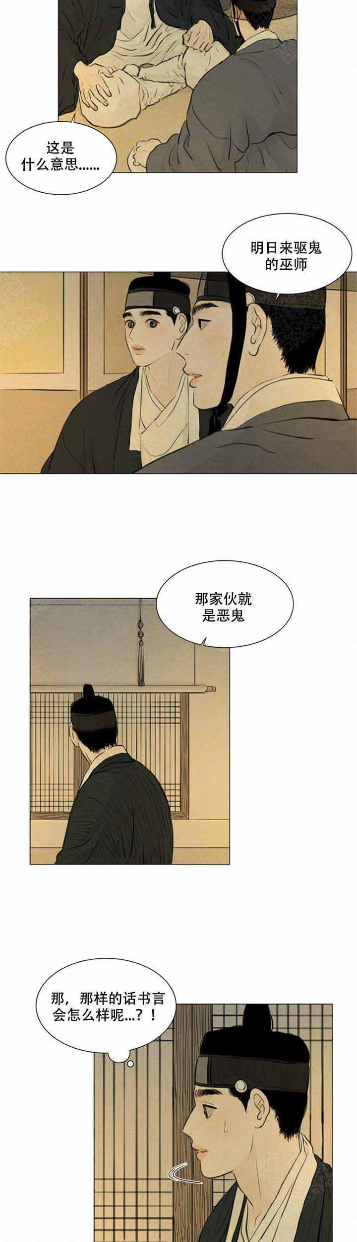 日本漫画大师-第83话全彩韩漫标签