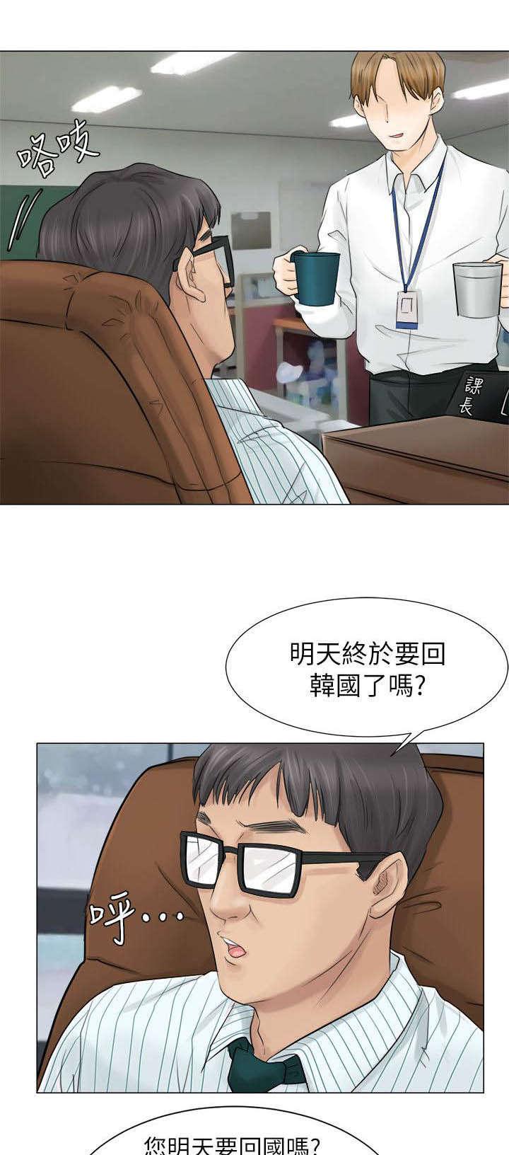 搞笑漫画-11_第11话全彩韩漫标签