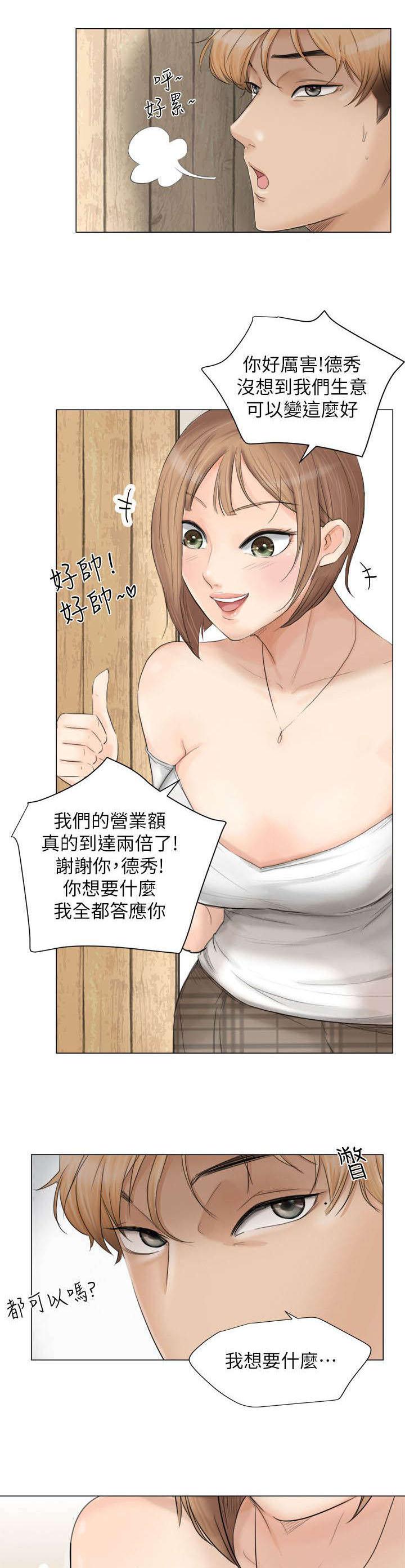 搞笑漫画-20_第20话全彩韩漫标签