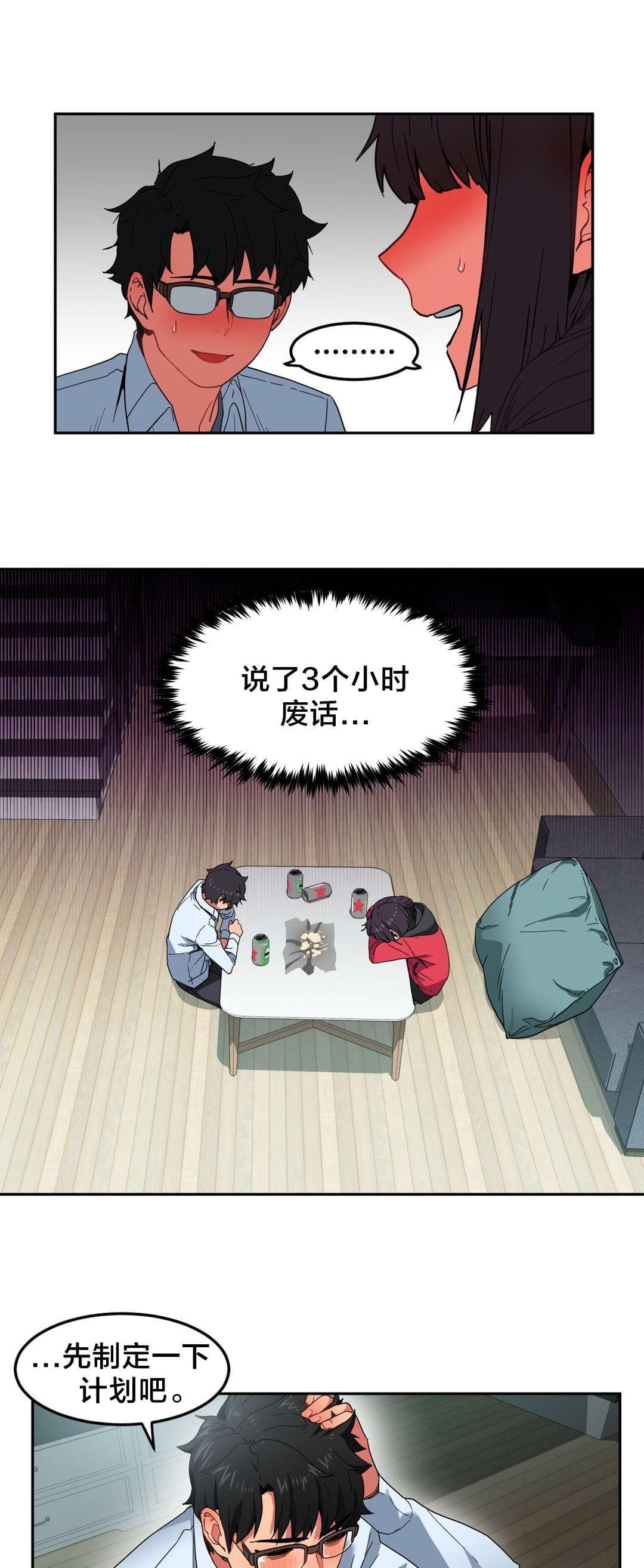 魅魔live韩漫全集-第13话无删减无遮挡章节图片 