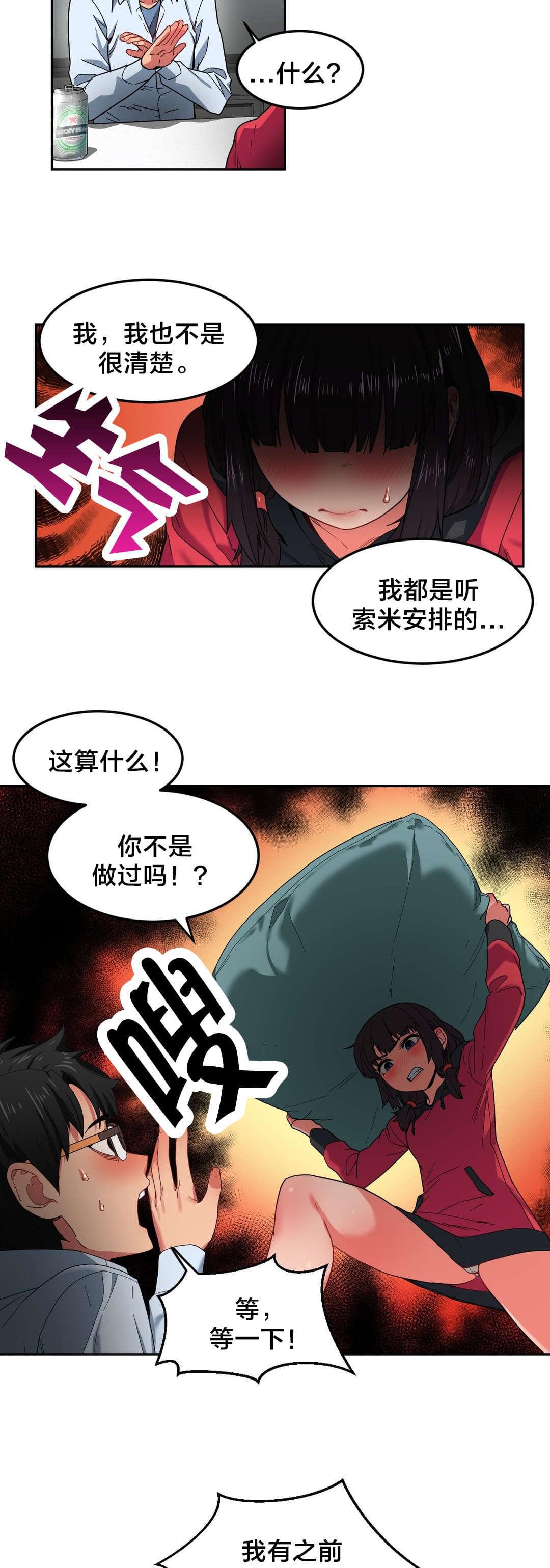 魅魔live韩漫全集-第13话无删减无遮挡章节图片 