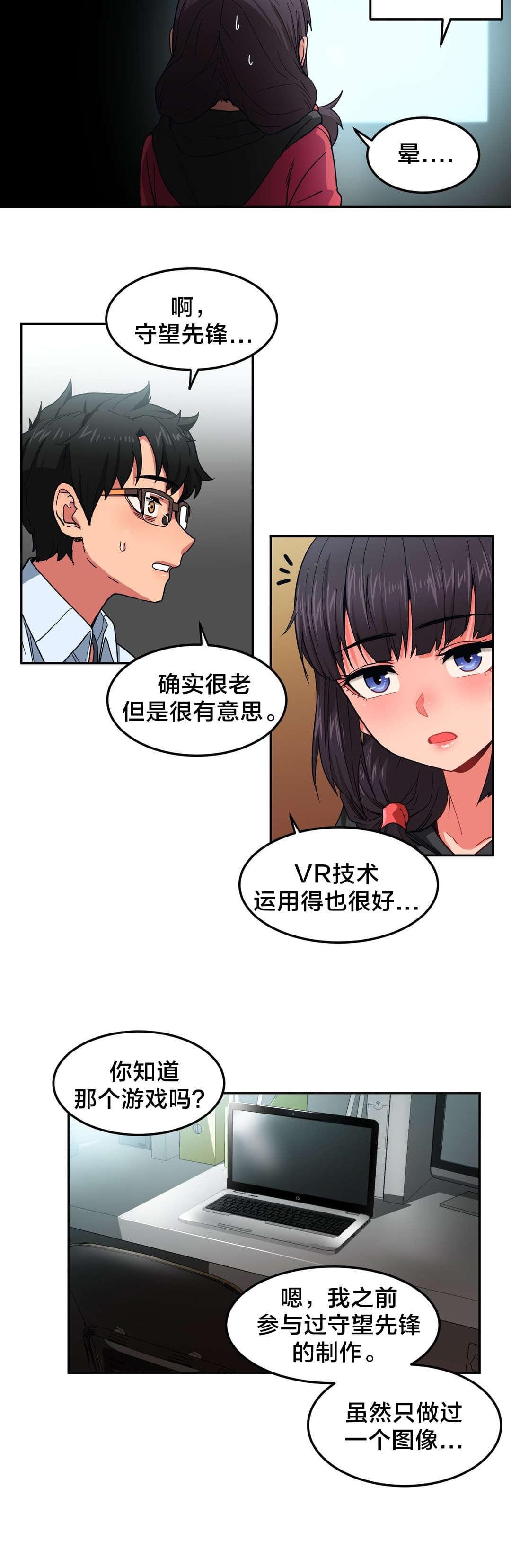 魅魔live韩漫全集-第13话无删减无遮挡章节图片 