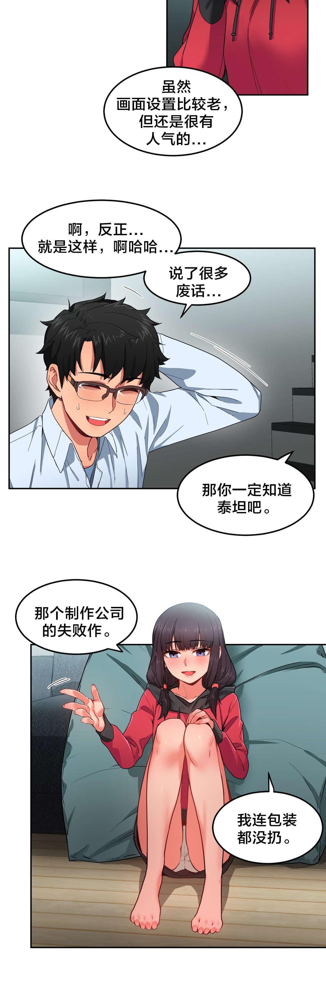 魅魔live韩漫全集-第13话无删减无遮挡章节图片 