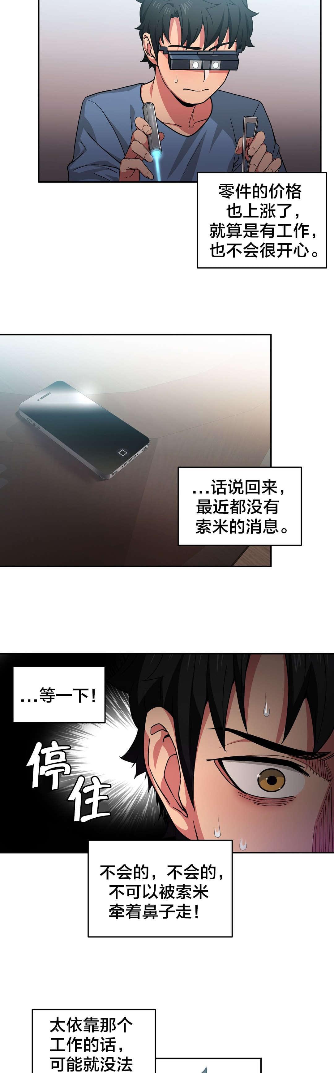 魅魔live韩漫全集-第17话无删减无遮挡章节图片 