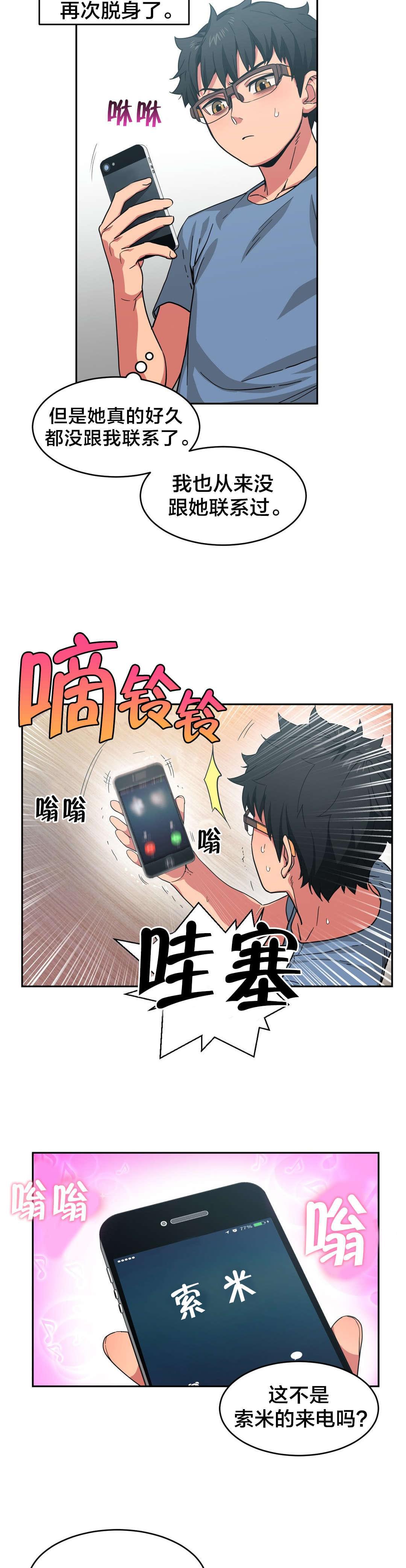魅魔live韩漫全集-第17话无删减无遮挡章节图片 