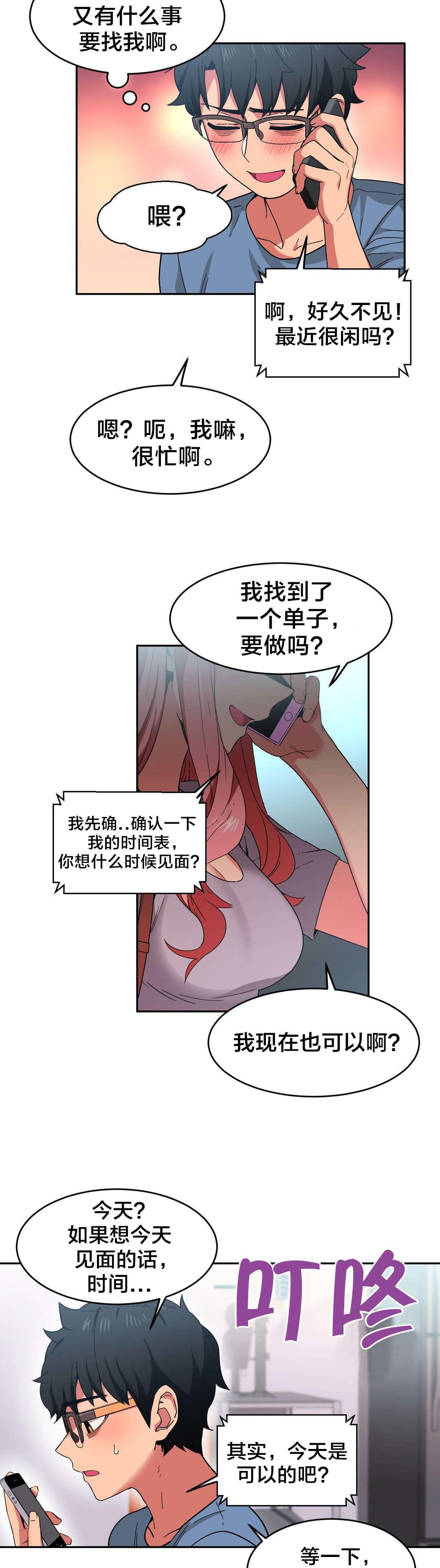 魅魔live韩漫全集-第17话无删减无遮挡章节图片 