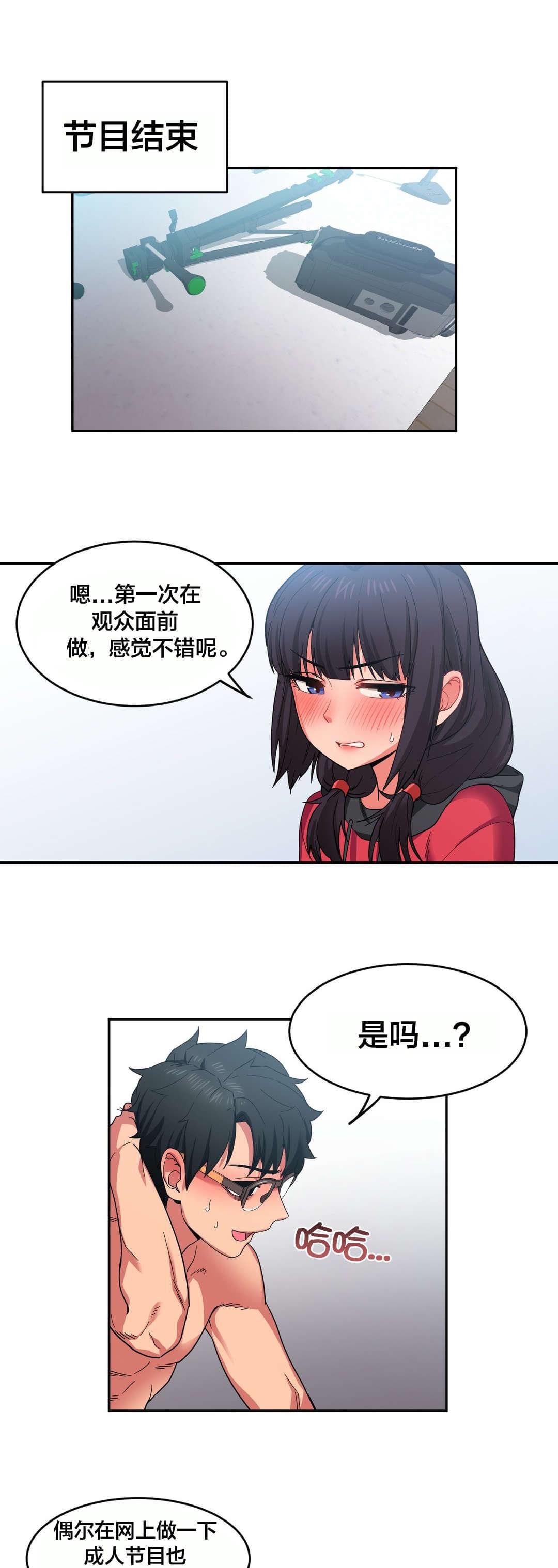 魅魔live韩漫全集-第17话无删减无遮挡章节图片 