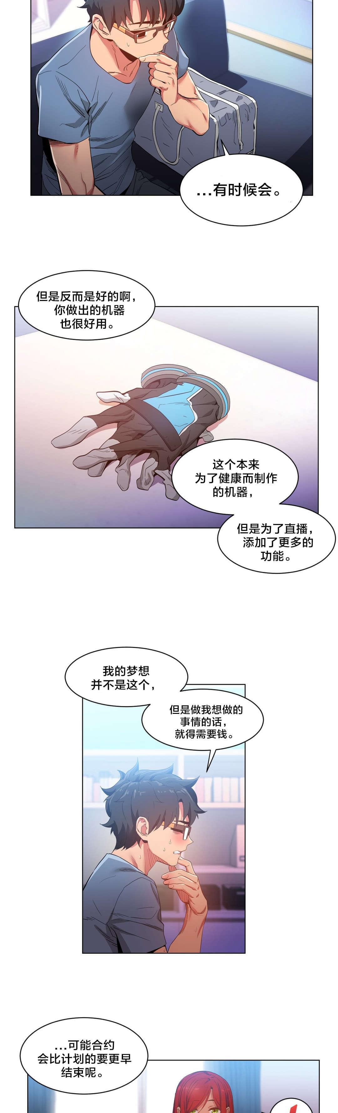 魅魔live韩漫全集-第43话无删减无遮挡章节图片 
