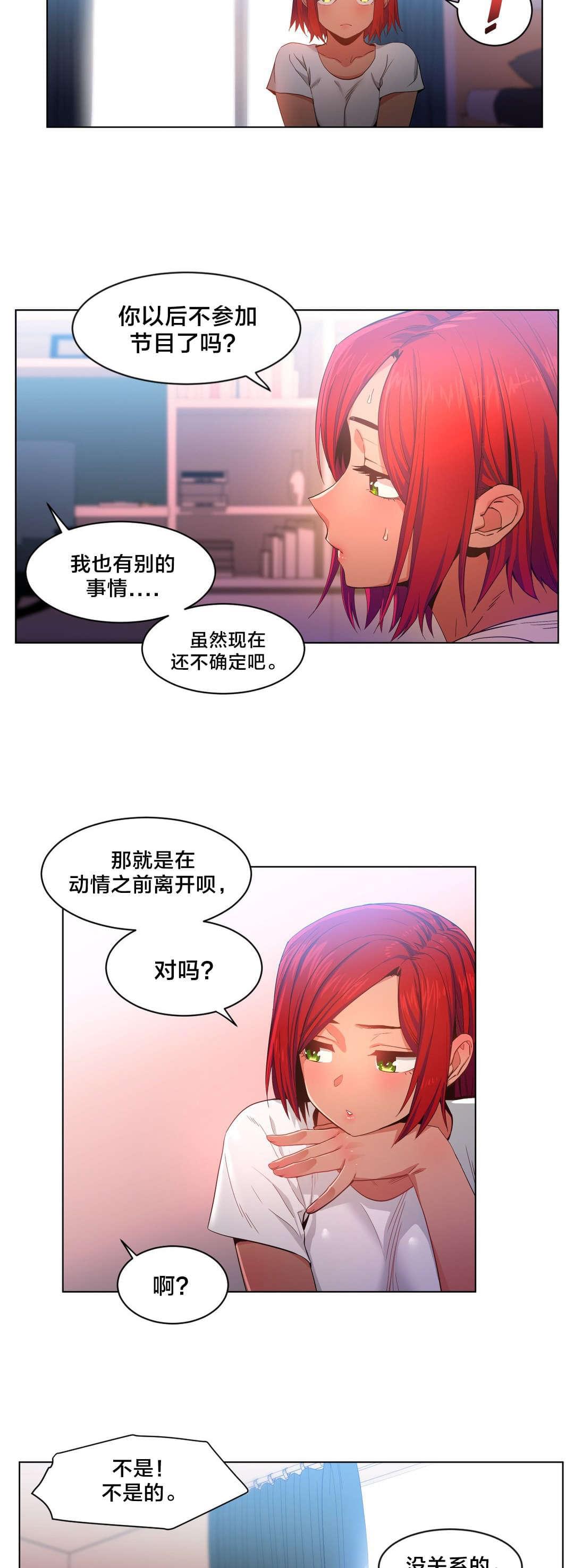魅魔live韩漫全集-第43话无删减无遮挡章节图片 