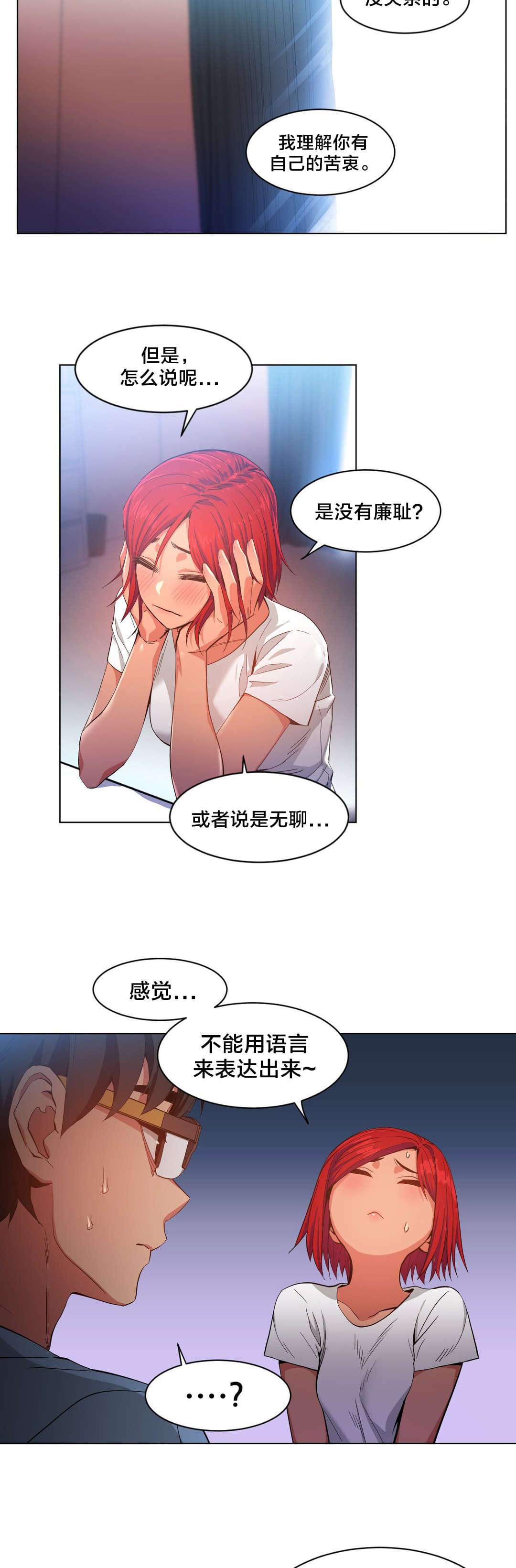 魅魔live韩漫全集-第43话无删减无遮挡章节图片 