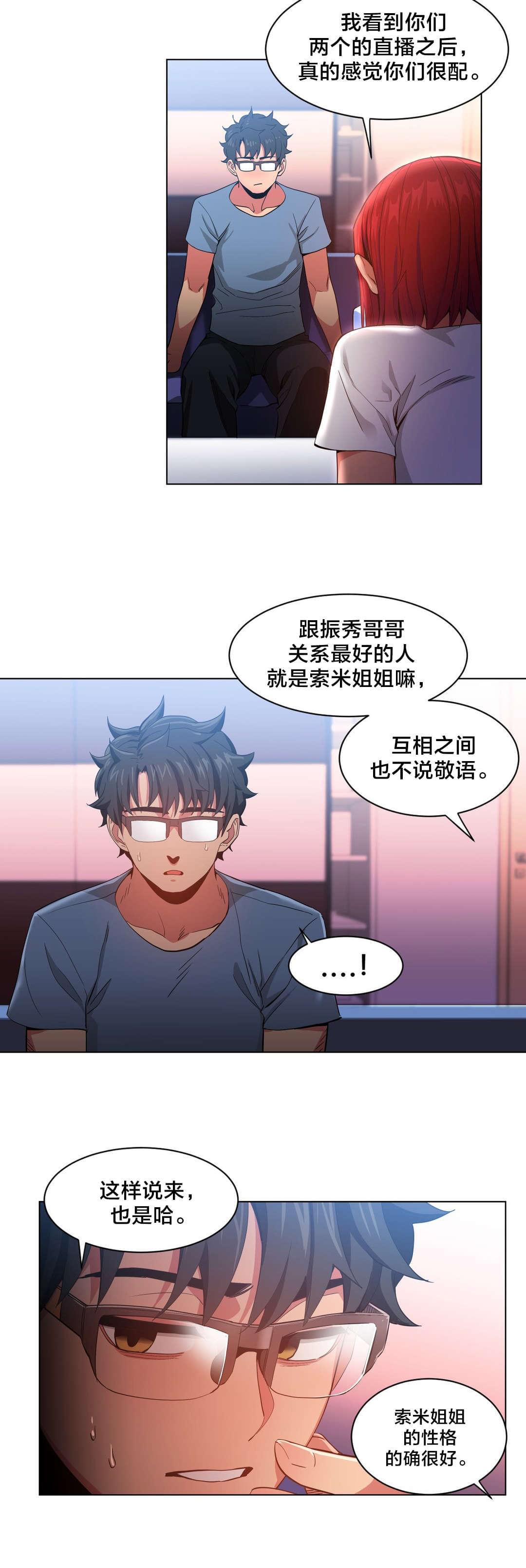 魅魔live韩漫全集-第43话无删减无遮挡章节图片 