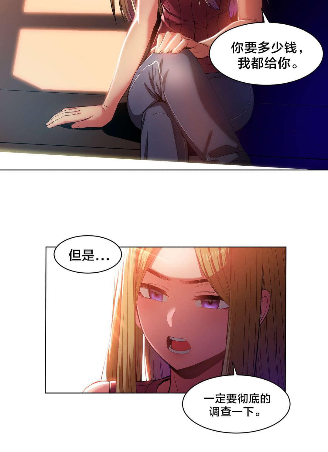 魅魔live韩漫全集-第43话无删减无遮挡章节图片 
