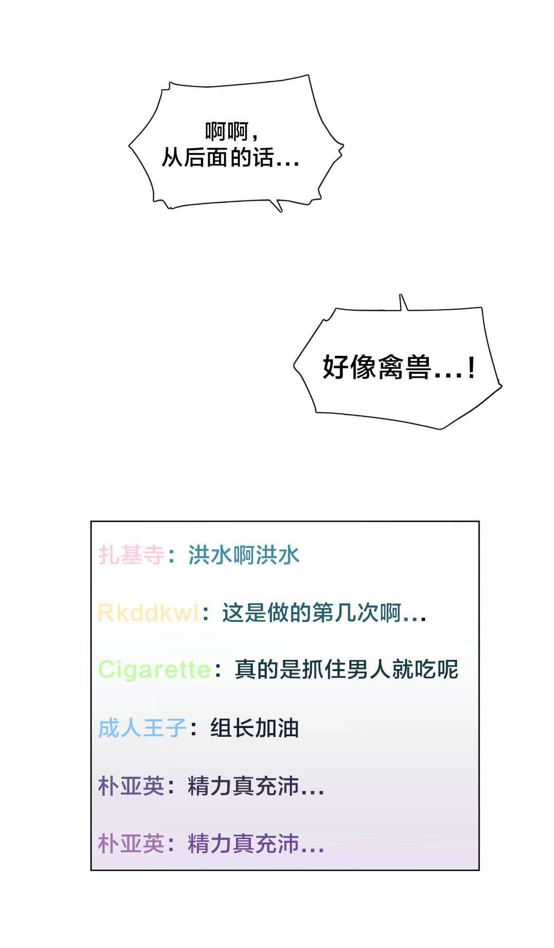魅魔live韩漫全集-第43话无删减无遮挡章节图片 