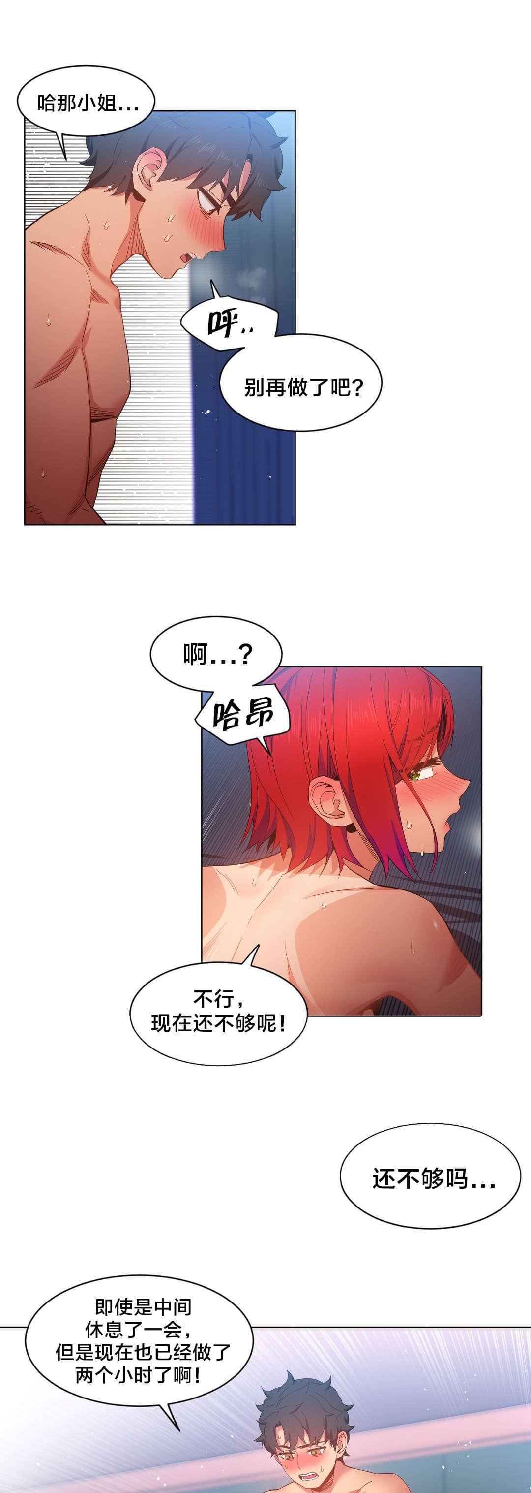 魅魔live韩漫全集-第43话无删减无遮挡章节图片 