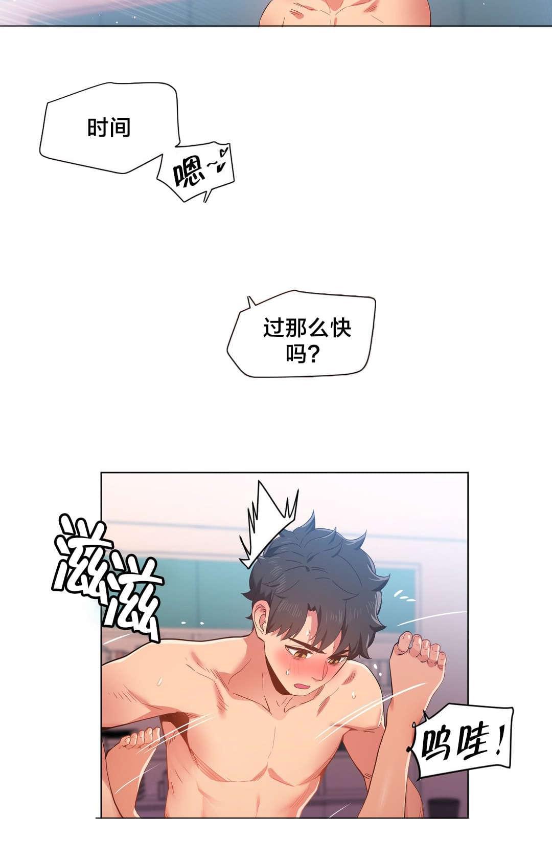 魅魔live韩漫全集-第43话无删减无遮挡章节图片 