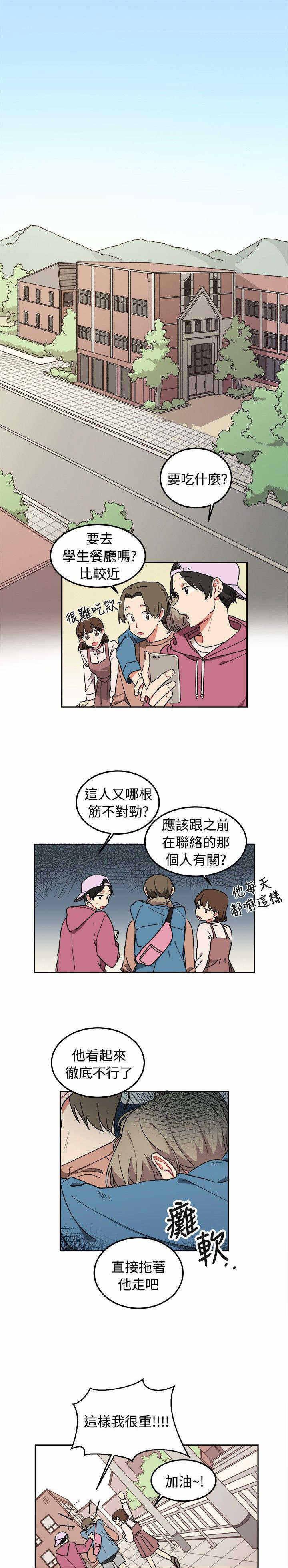 火影忍者疾风传漫画-第5话全彩韩漫标签