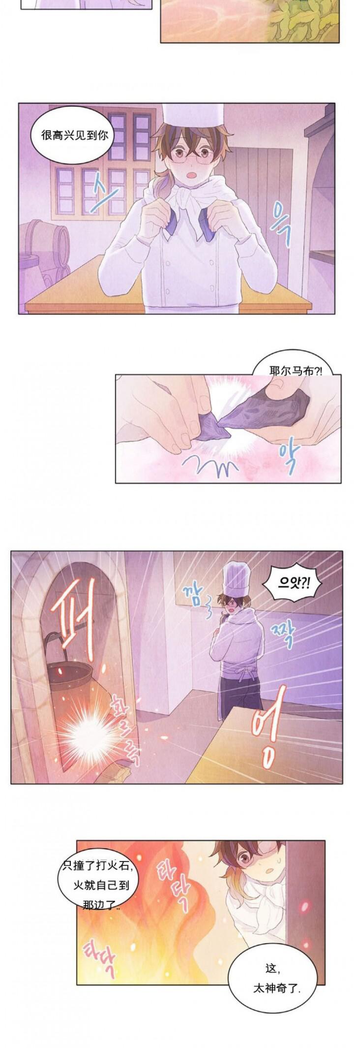 天使心漫画-第4话全彩韩漫标签