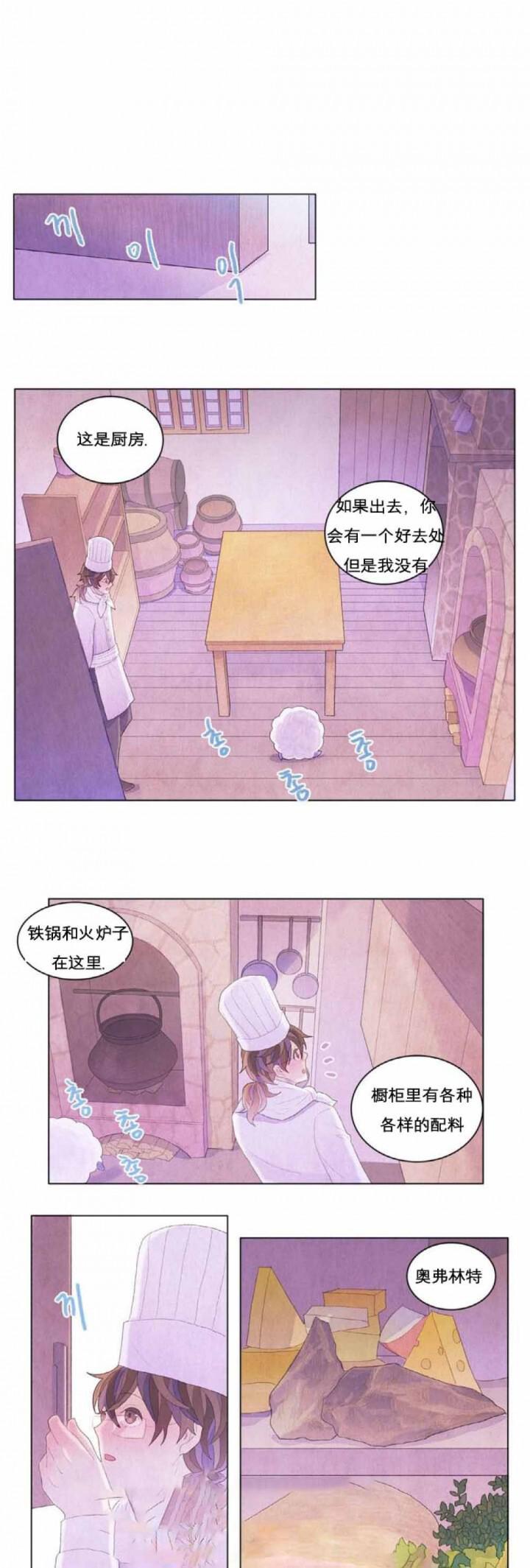 天使心漫画-第4话全彩韩漫标签