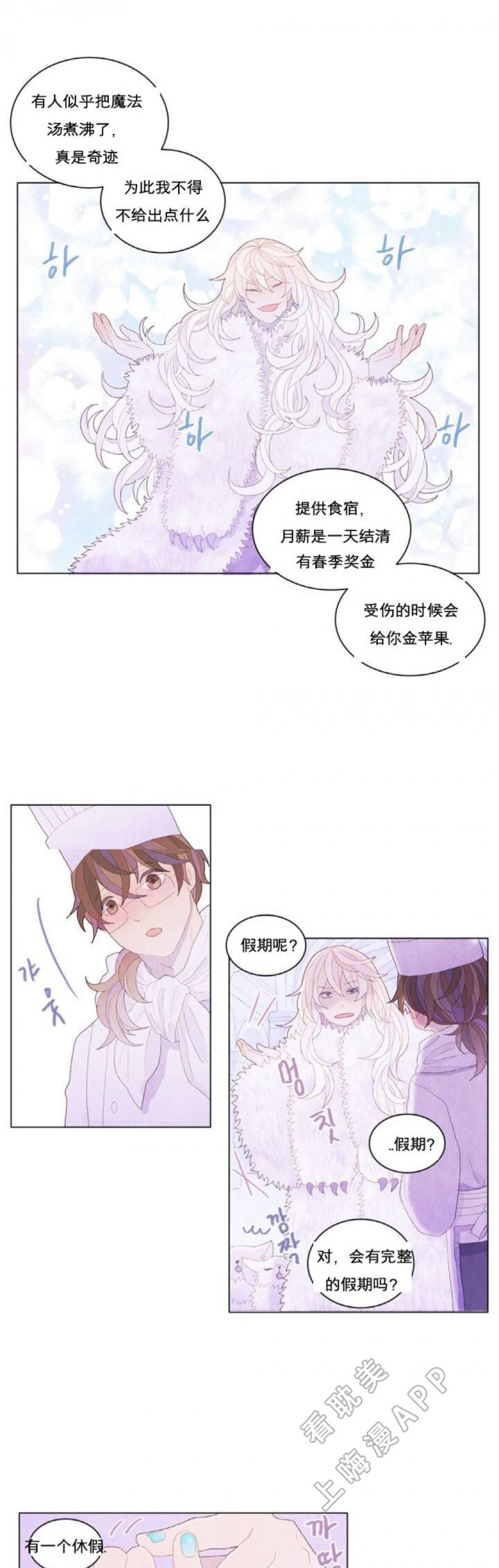 天使心漫画-第5话全彩韩漫标签