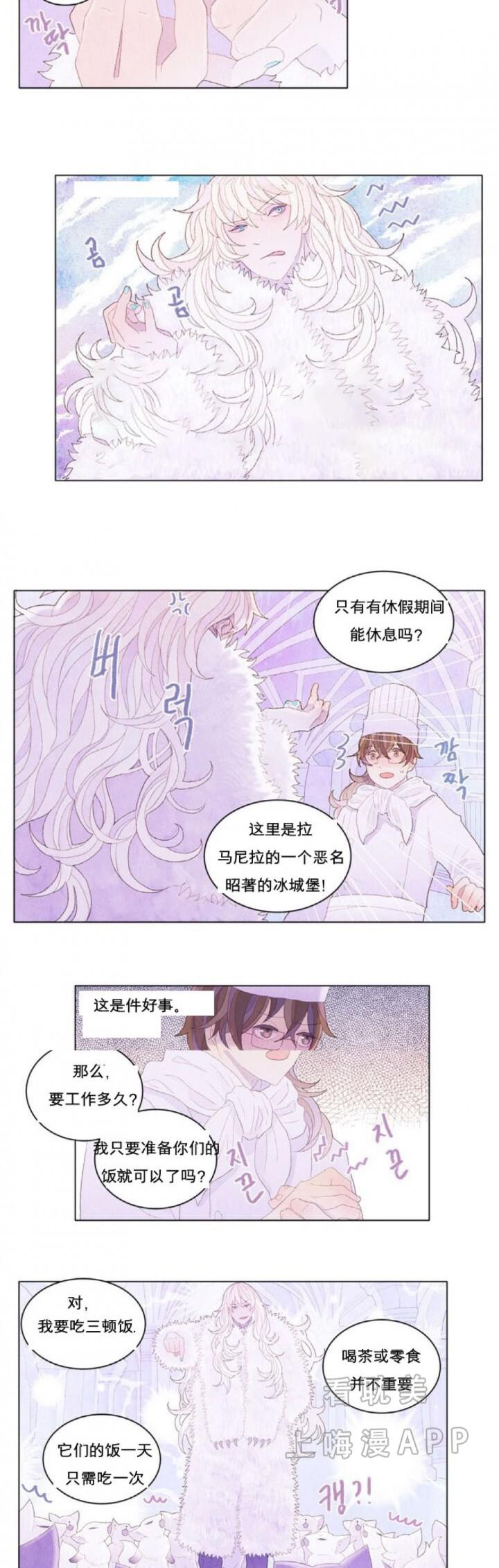 天使心漫画-第5话全彩韩漫标签