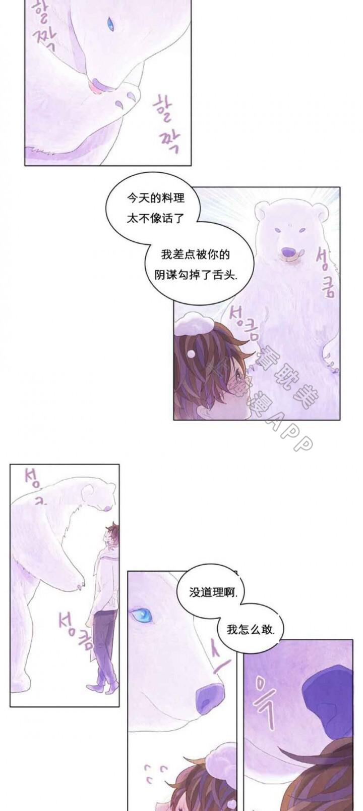 天使心漫画-第10话全彩韩漫标签