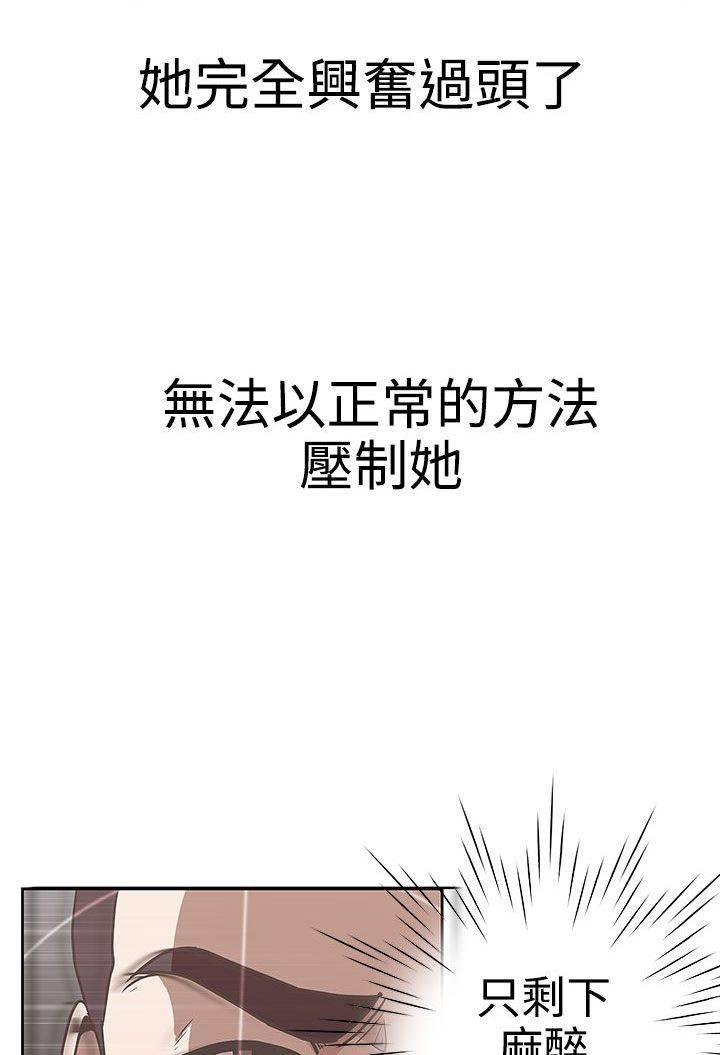 5177韩国漫画网站-第13话 侵犯全彩韩漫标签