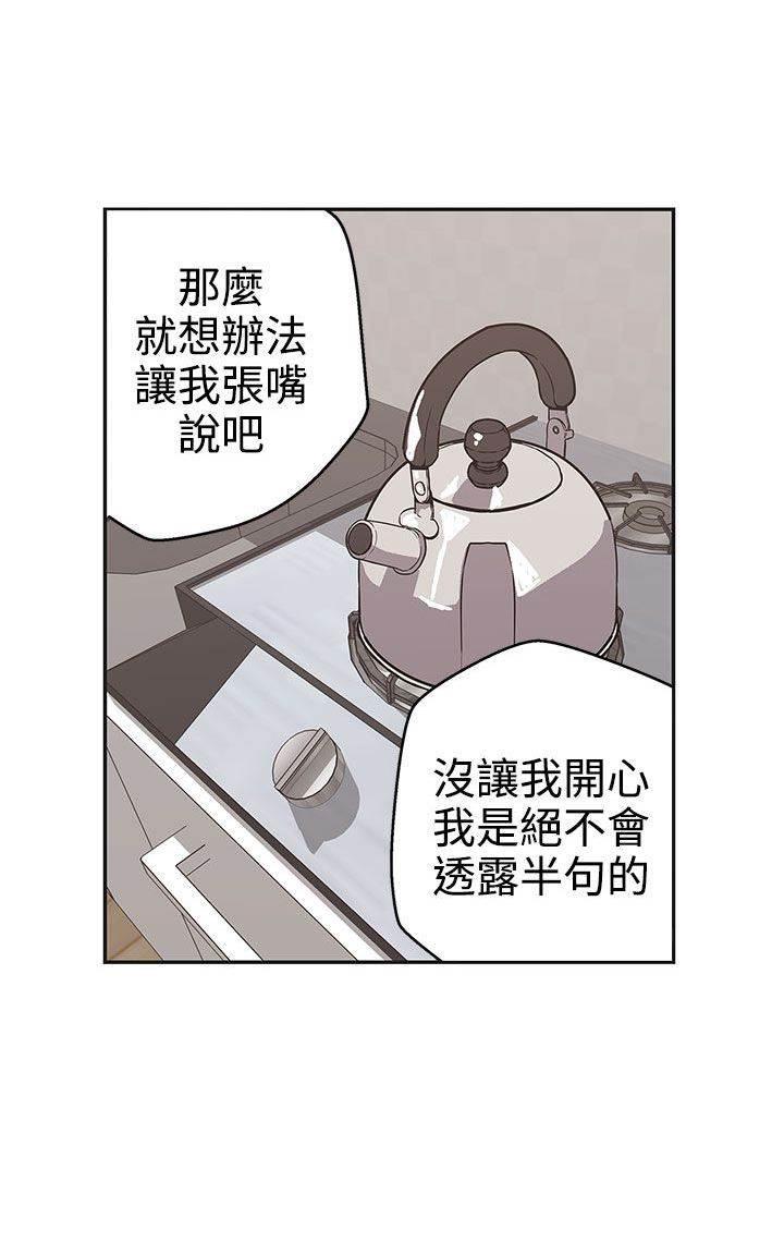 5177韩国漫画网站-第40话 守护你全彩韩漫标签