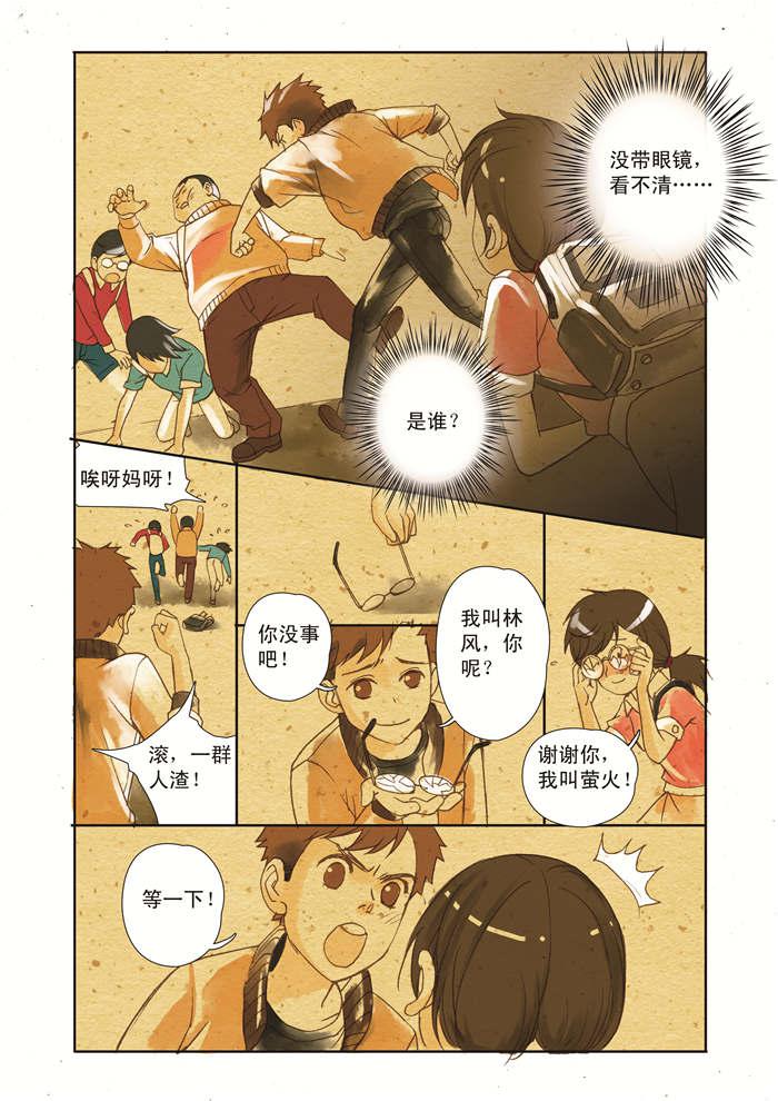八犬传漫画-10_不戴眼镜比较可爱全彩韩漫标签