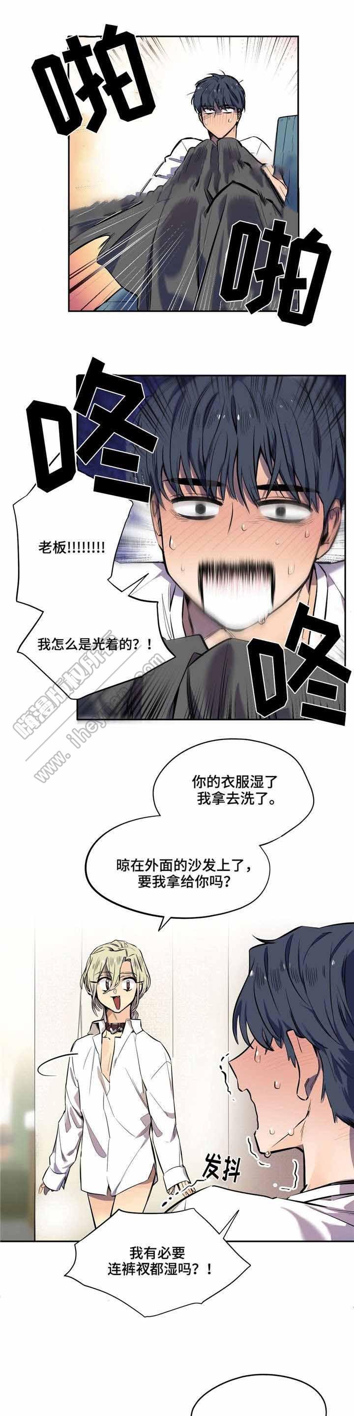 日本漫画大全翼乌全彩漫画大全-第16话全彩韩漫标签