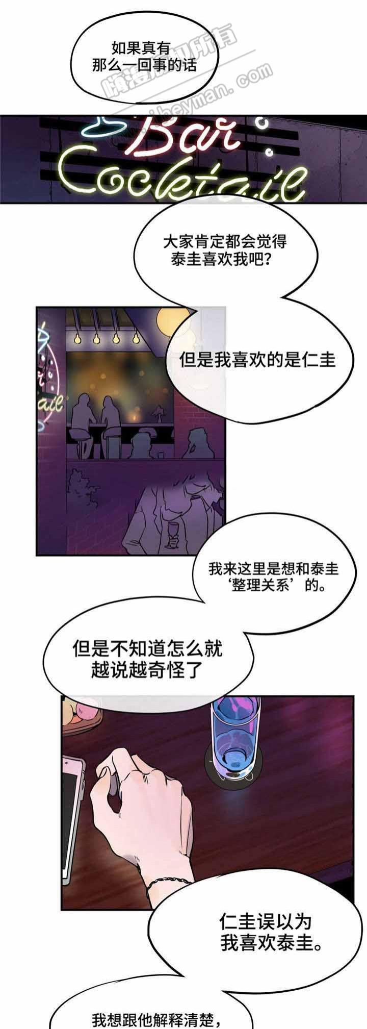 日本漫画大全翼乌全彩漫画大全-第29话全彩韩漫标签