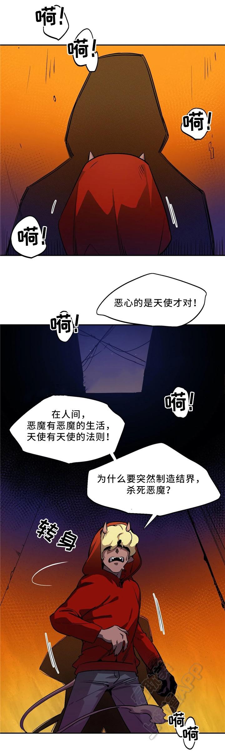 日本漫画大全翼乌全彩漫画大全-第59话全彩韩漫标签