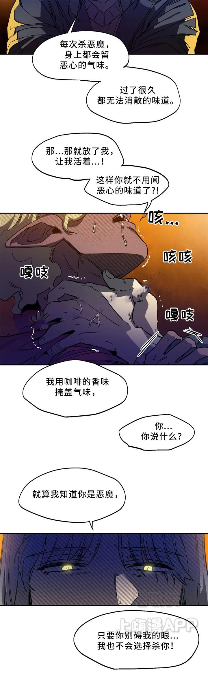 日本漫画大全翼乌全彩漫画大全-第59话全彩韩漫标签