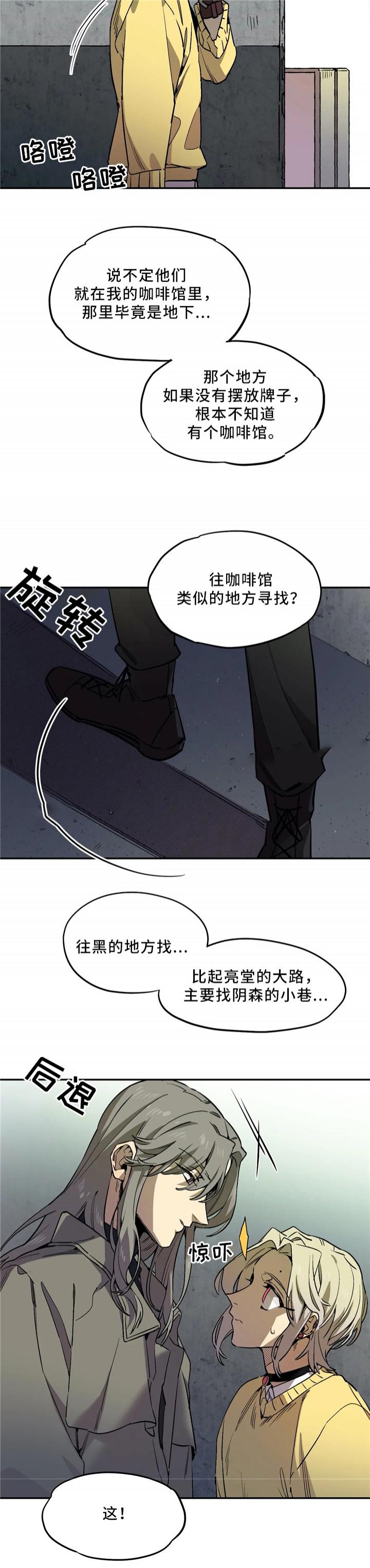 日本漫画大全翼乌全彩漫画大全-第70话全彩韩漫标签