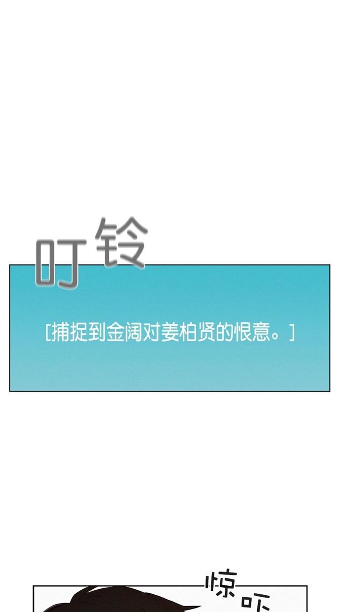3cm猎手韩漫全集-第5话无删减无遮挡章节图片 