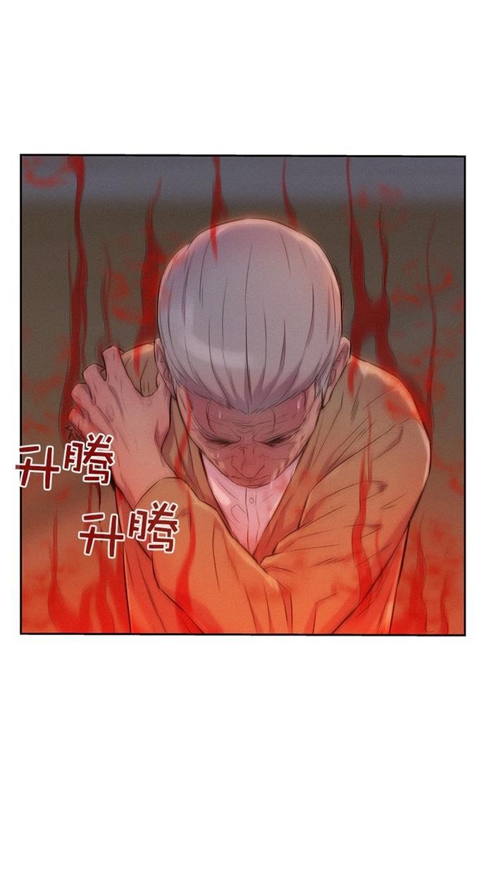 3cm猎手韩漫全集-第5话无删减无遮挡章节图片 
