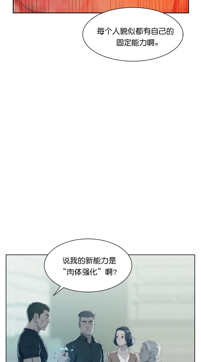 3cm猎手韩漫全集-第5话无删减无遮挡章节图片 