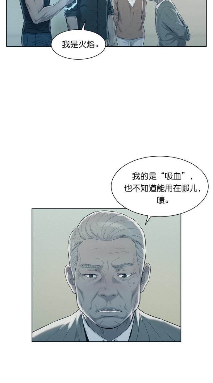 3cm猎手韩漫全集-第5话无删减无遮挡章节图片 