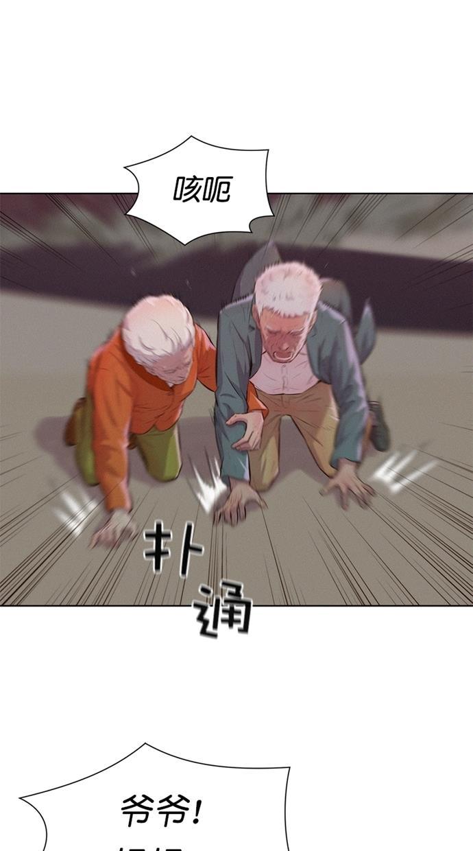 3cm猎手韩漫全集-第9话无删减无遮挡章节图片 