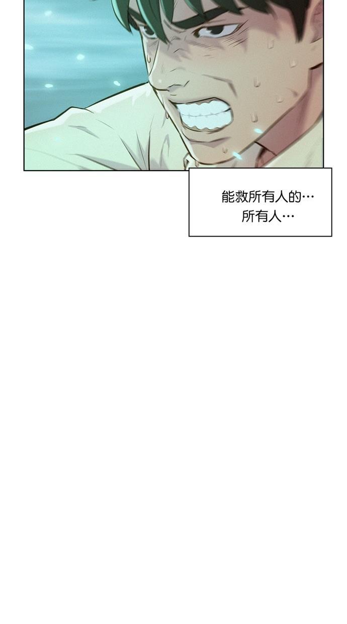 3cm猎手韩漫全集-第9话无删减无遮挡章节图片 