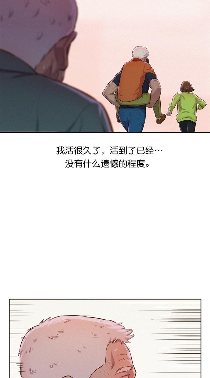 3cm猎手韩漫全集-第9话无删减无遮挡章节图片 