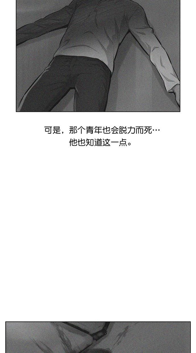 3cm猎手韩漫全集-第9话无删减无遮挡章节图片 