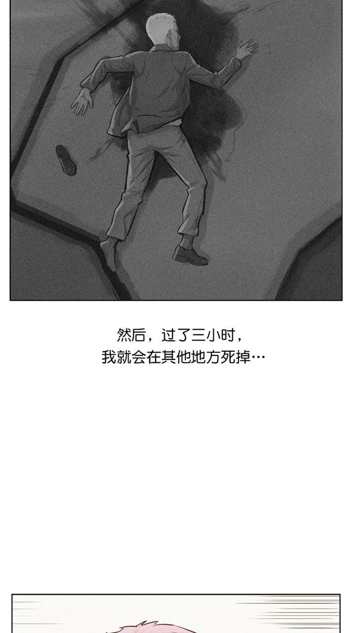 3cm猎手韩漫全集-第9话无删减无遮挡章节图片 
