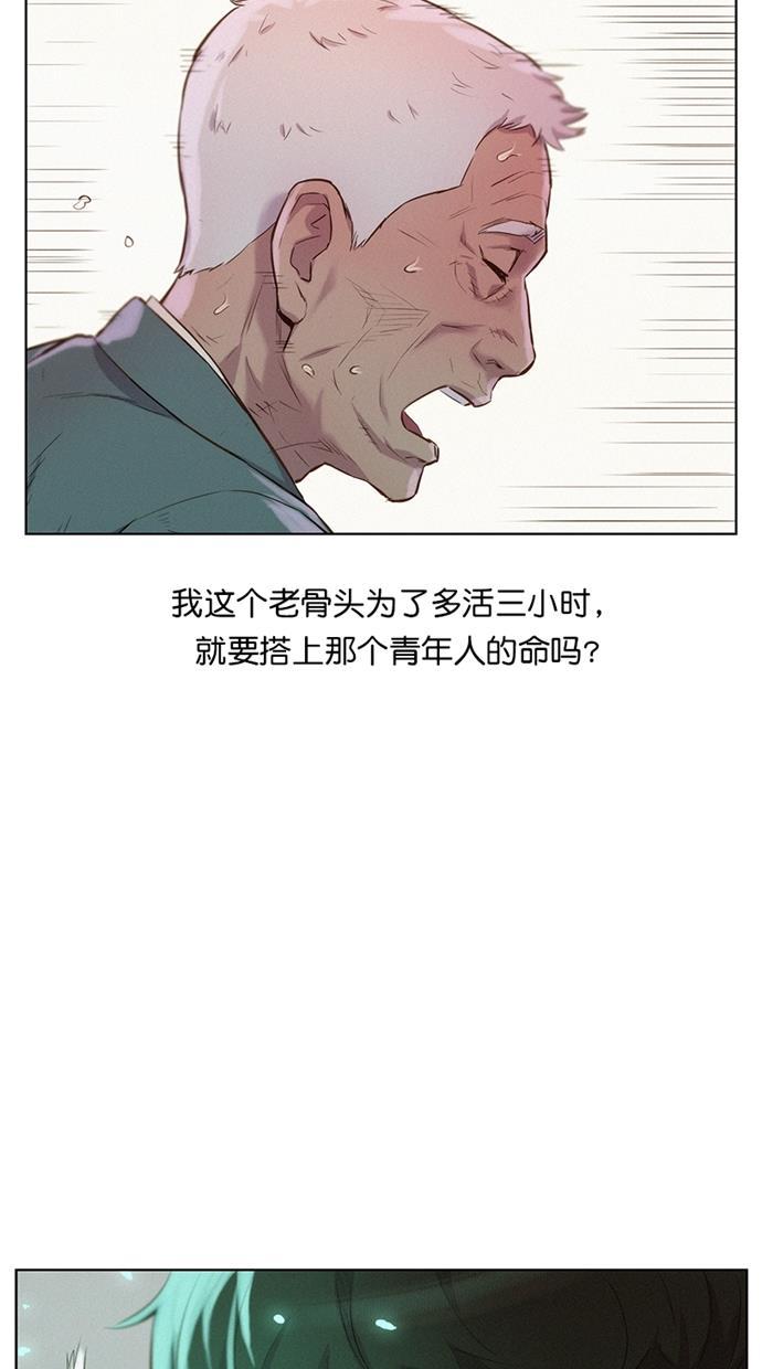 3cm猎手韩漫全集-第9话无删减无遮挡章节图片 